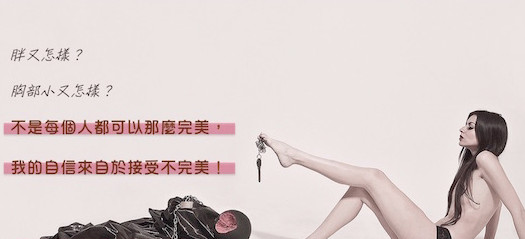 男人喜歡豐滿點(diǎn)的女生？自信才是根本