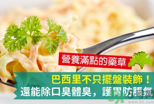 吃芹菜可以去口臭嗎？口臭可以吃芹菜嗎？