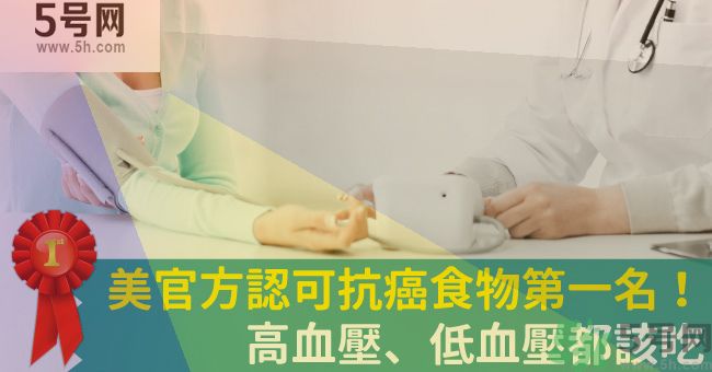 高血壓可以吃大蒜嗎？高血壓吃大蒜會降壓嗎？