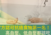 高血壓可以吃大蒜嗎？高血壓吃大蒜會(huì)降壓嗎？