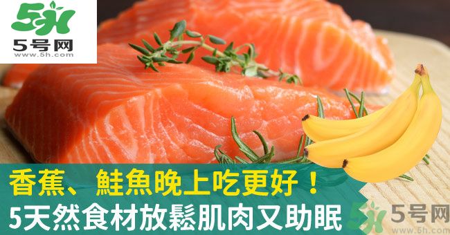 睡覺前吃什么有助于睡眠？吃什么可以幫助睡眠？