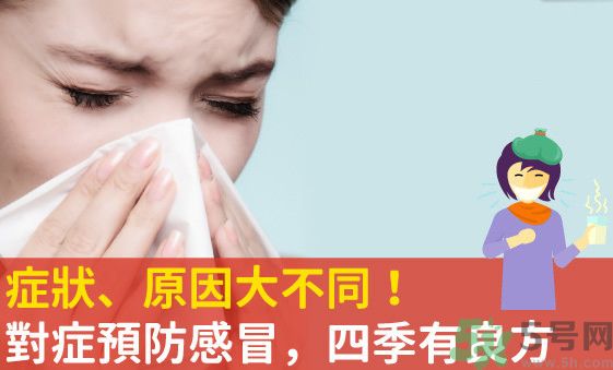 老人春天怎么預(yù)防感冒？老人四季防感冒的小妙招