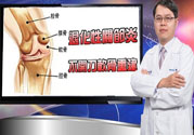 膝蓋痛怎么辦？膝蓋痛如何治療好？