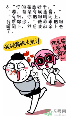 撩漢子是什么意思？撩漢技能有哪些？