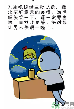 撩漢子是什么意思？撩漢技能有哪些？