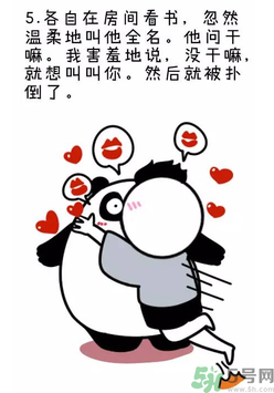 撩漢子是什么意思？撩漢技能有哪些？