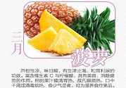 3月吃什么水果好？三月吃的水果有哪些？