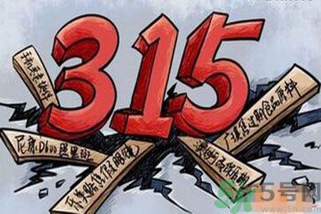 315晚會曝光的產(chǎn)品？315晚會曝光的企業(yè)有哪些？