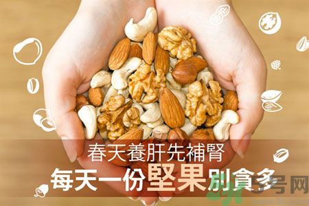 春天養(yǎng)肝吃什么好？春天養(yǎng)肝可以吃堅果嗎？