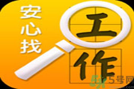 辭職后找工作難嗎？辭職后找不到工作怎么辦？
