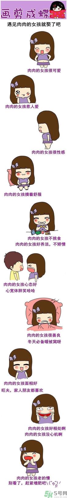 什么樣的女生男生喜歡？男人喜歡肉肉的女生？