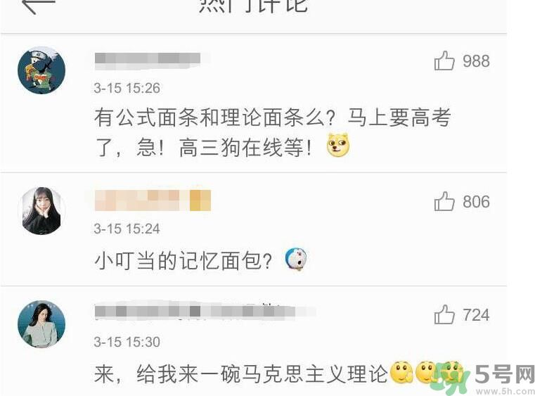 可食用的經(jīng)書烏龍面怎么做？可食用的經(jīng)書烏龍面是什么面？