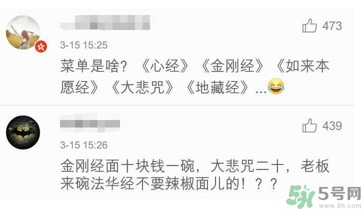 可食用的經(jīng)書烏龍面怎么做？可食用的經(jīng)書烏龍面是什么面？
