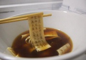 可食用的經書烏龍面怎么做？經書烏龍面是什么面？