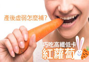 產(chǎn)后虛弱怎么調(diào)理？產(chǎn)后虛弱吃什么補(bǔ)品？