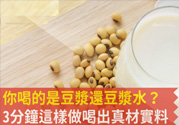 磨豆?jié){用什么豆子好？什么樣的豆?jié){有營養(yǎng)？
