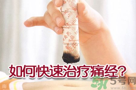 痛經(jīng)嘔吐是什么原因？痛經(jīng)嘔吐怎么辦？