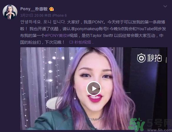 pony微博地址？美妝達(dá)人pony是誰？