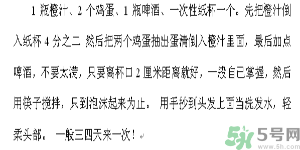 怎么讓頭發(fā)長(zhǎng)得快？頭發(fā)怎么長(zhǎng)得快？