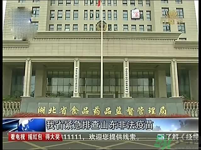 食藥監(jiān)怎么談非法疫苗？非法疫苗的結(jié)果是什么？