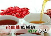 吃什么可以降血脂？高血脂吃什么好？