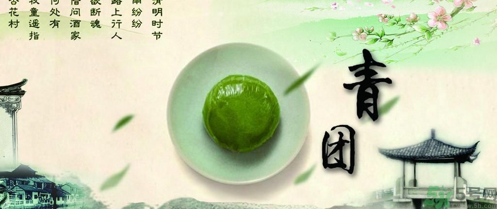 青團孕婦可以吃嗎？青團子孕婦能吃嗎？