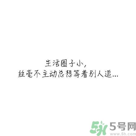 長時間單身會得一種??？單身會得什么??？