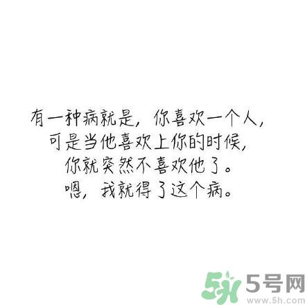 長時間單身會得一種??？單身會得什么??？