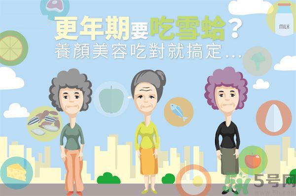更年期可以吃雪蛤嗎？更年期吃雪蛤好嗎？