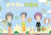 更年期可以吃雪蛤嗎？更年期吃雪蛤好嗎？