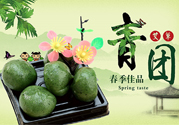 青團是什么東西？青團是什么做的？