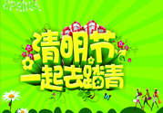 清明節(jié)為什么要踏青？清明節(jié)踏青有什么好處？