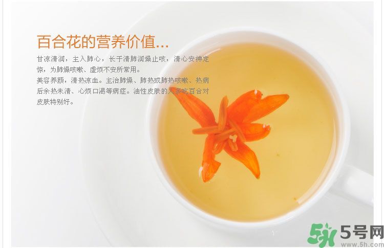 喝百合花茶好嗎？百合花茶怎么做？