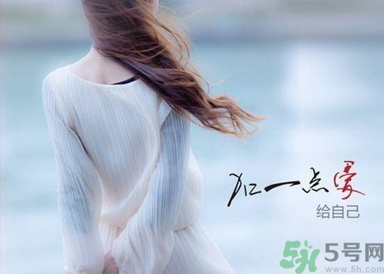 丟掉不愛你的人 女人怎么來愛自己？