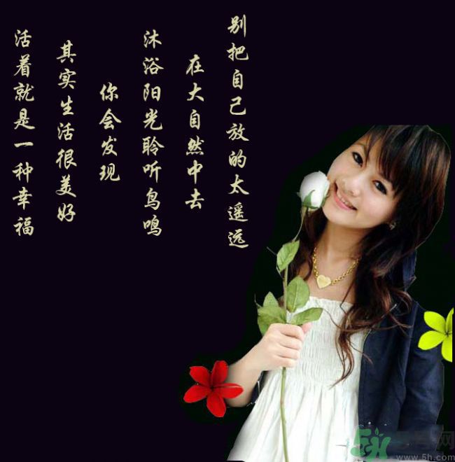 丟掉不愛你的人 女人怎么來愛自己？