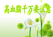 高血脂的癥狀有哪些？高血脂的危害有哪些？