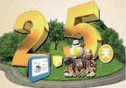 2.5天休假什么時候開始？2.5天休假的城市有哪些？