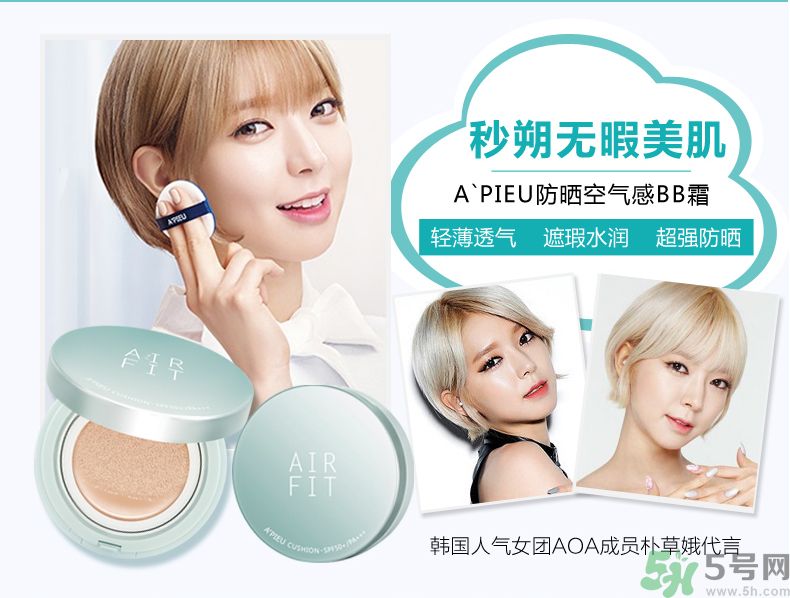 apieu韓國的什么牌子？apieu是什么牌子？