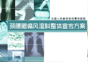 風(fēng)濕可以吃牛肉嗎？風(fēng)濕病吃牛肉好不好？