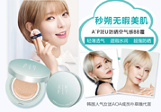 apieu韓國的什么牌子？apieu是什么牌子？