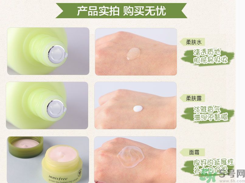 悅詩風(fēng)吟綠茶系列水乳怎么樣？綠茶系列水乳好用嗎？
