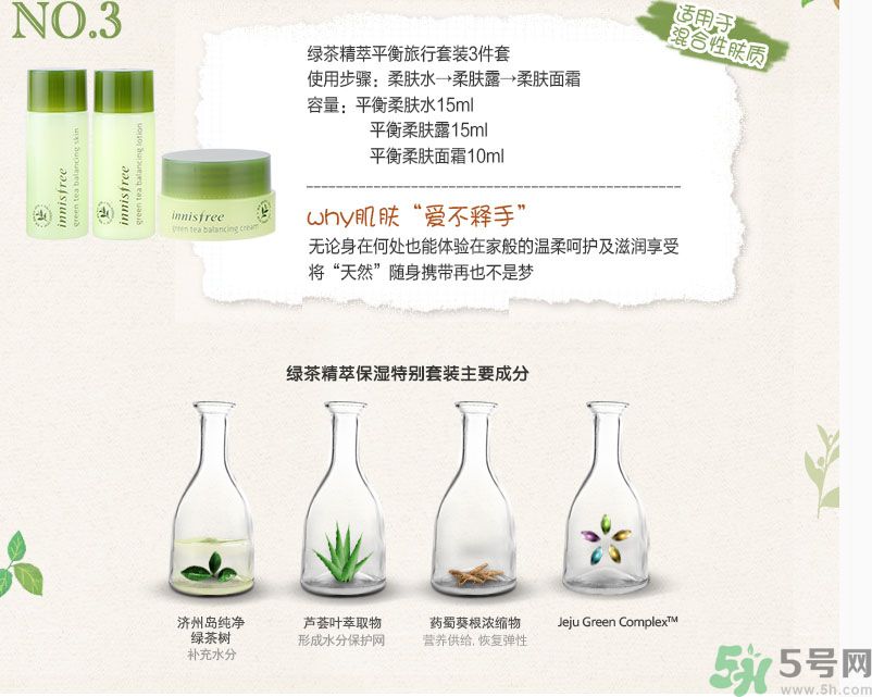 悅詩風(fēng)吟綠茶系列水乳怎么樣？綠茶系列水乳好用嗎？