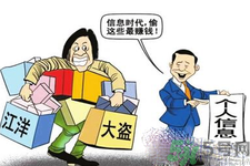 濟南孩童信息來自哪里？濟南孩童信息是怎樣被賣的？