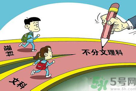 文理分科終結(jié)的省份有哪些？文理分科什么時(shí)候取消？