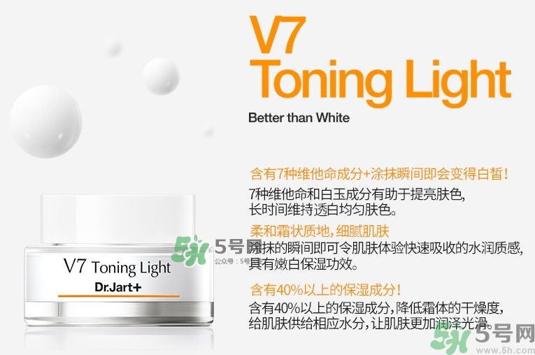 dr.Jart v7素顏霜好用嗎？dr.Jart v7素顏霜使用方法