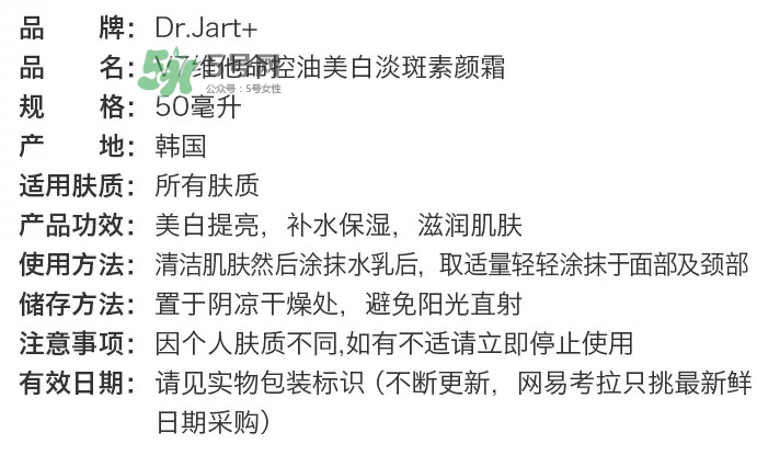 dr.Jart v7素顏霜好用嗎？dr.Jart v7素顏霜使用方法