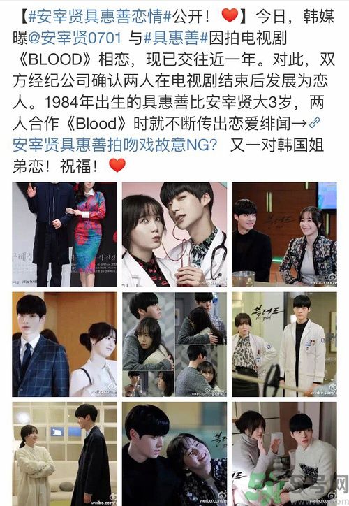 安宰賢具惠善什么時(shí)候結(jié)婚？安宰賢具惠善是怎樣在一起的？安宰賢具惠善戀情是怎樣的？
