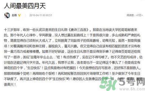 小四月是誰？小四月的爸爸是誰？