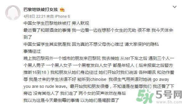 女留學(xué)生巴黎被打的真相是什么？女學(xué)生為什么巴黎被打？