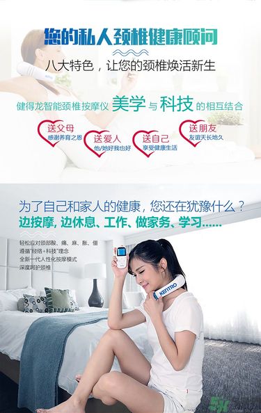 健得龍頸椎按摩器怎么樣？健得龍頸椎按摩器有用嗎？